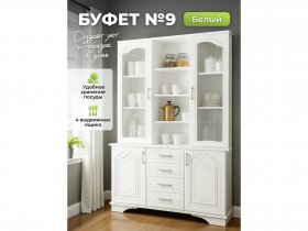 Буфет 9, Белый/Шато белый в Криводановке - krivodanovka.mebel-nsk.ru | фото