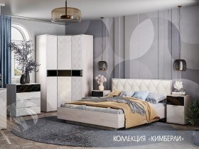Модульная спальня Кимберли в Криводановке - krivodanovka.mebel-nsk.ru | фото