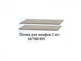 Полка для шкафов (2шт.) Триумф в Криводановке - krivodanovka.mebel-nsk.ru | фото