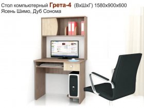 Стол компьютерный Грета-4 в Криводановке - krivodanovka.mebel-nsk.ru | фото